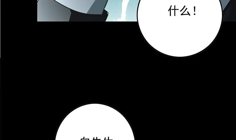 第260话 大礼 第50页