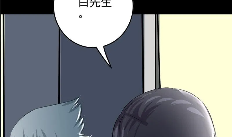 第260话 大礼 第51页