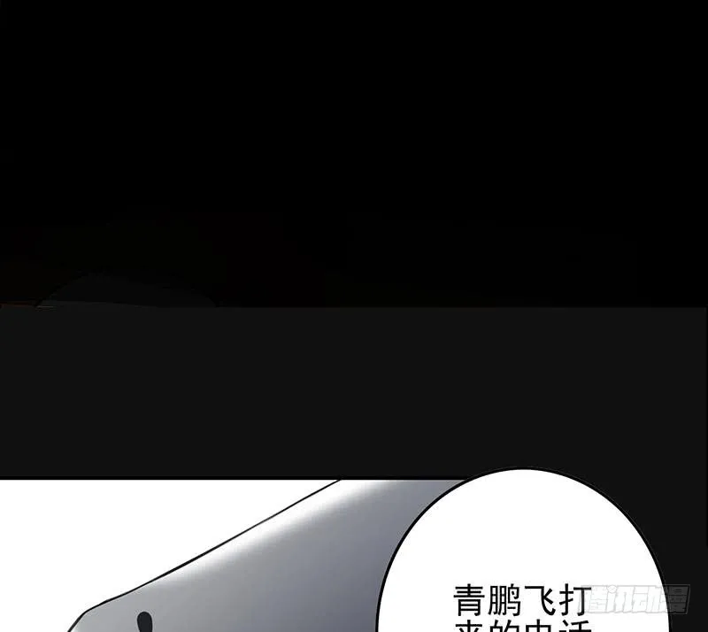 第260话 大礼 第53页