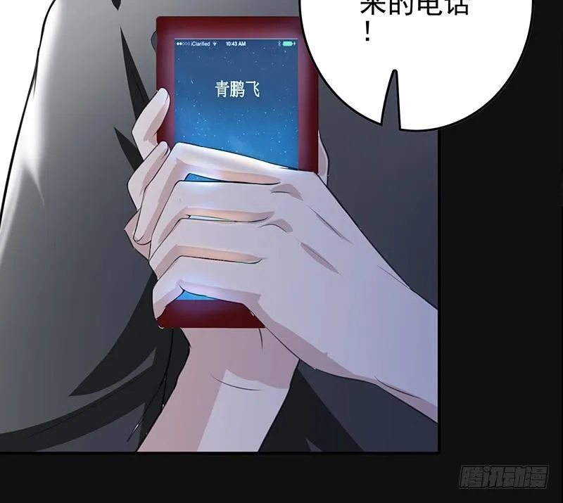 第260话 大礼 第54页