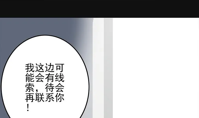 第260话 大礼 第55页
