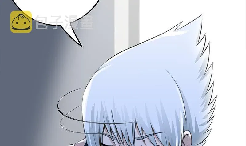 第260话 大礼 第56页