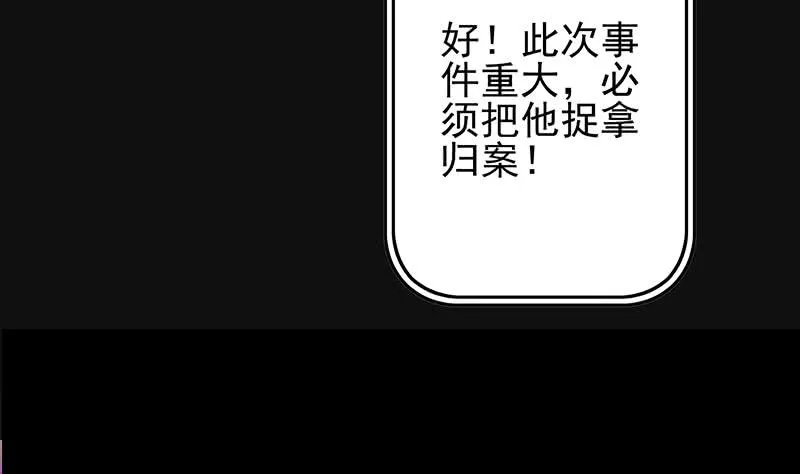 第260话 大礼 第58页