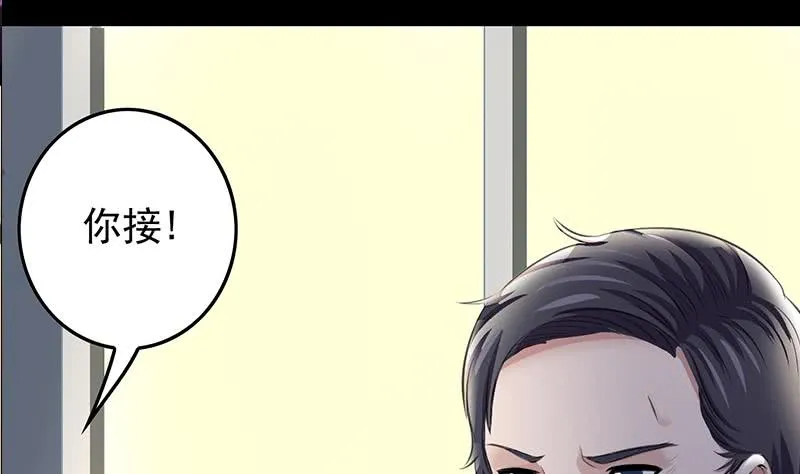 第260话 大礼 第59页