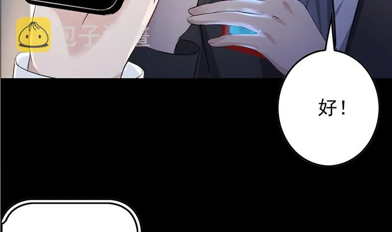 第260话 大礼 第61页