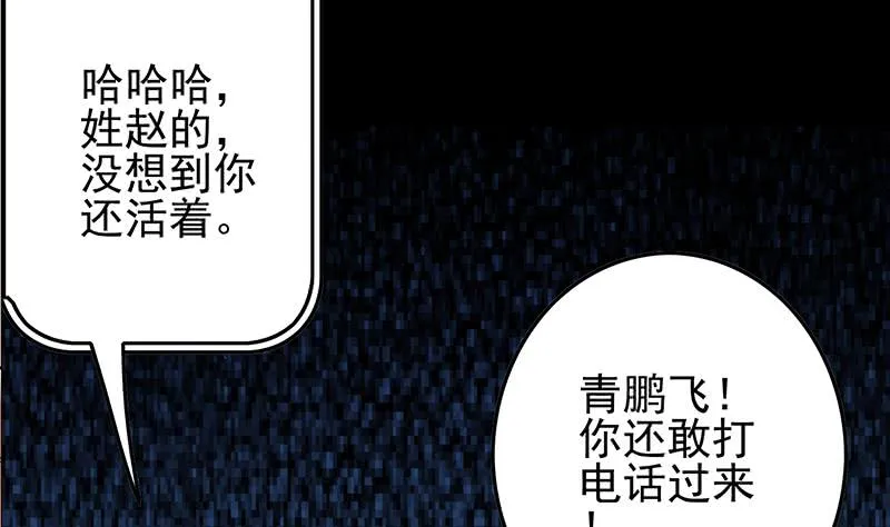 第260话 大礼 第62页