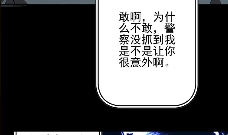 第260话 大礼 第65页