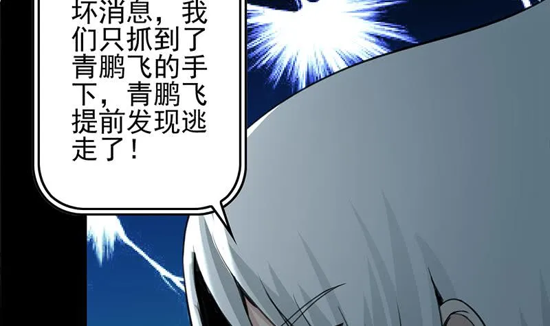 第260话 大礼 第66页