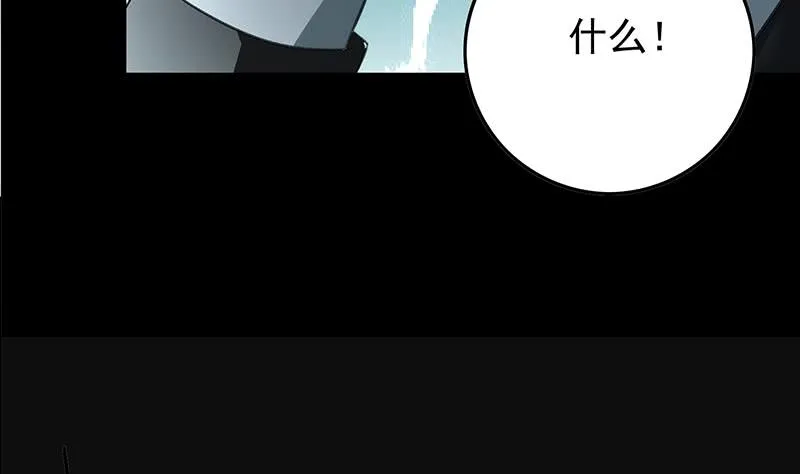 第260话 大礼 第68页