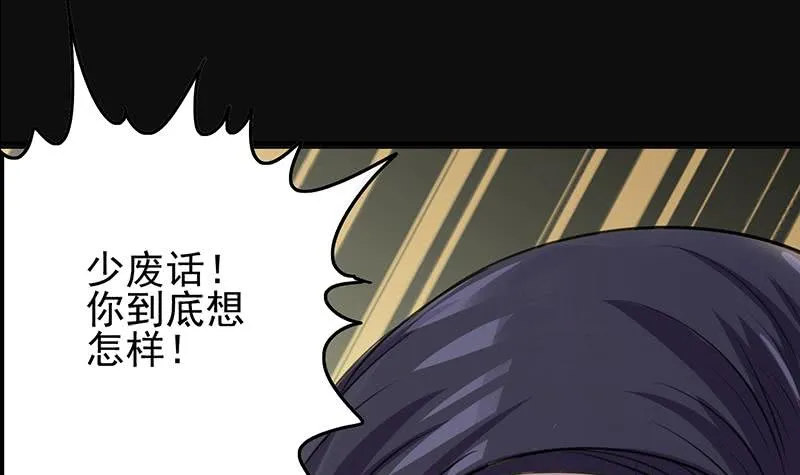 第260话 大礼 第69页