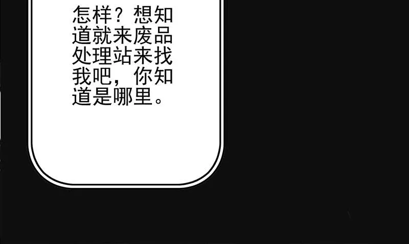 第260话 大礼 第72页