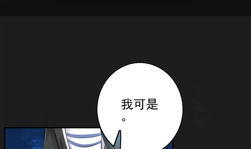 第260话 大礼 第73页
