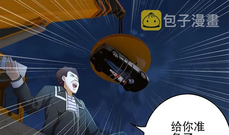 第260话 大礼 第77页