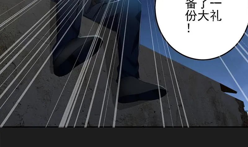 第260话 大礼 第78页