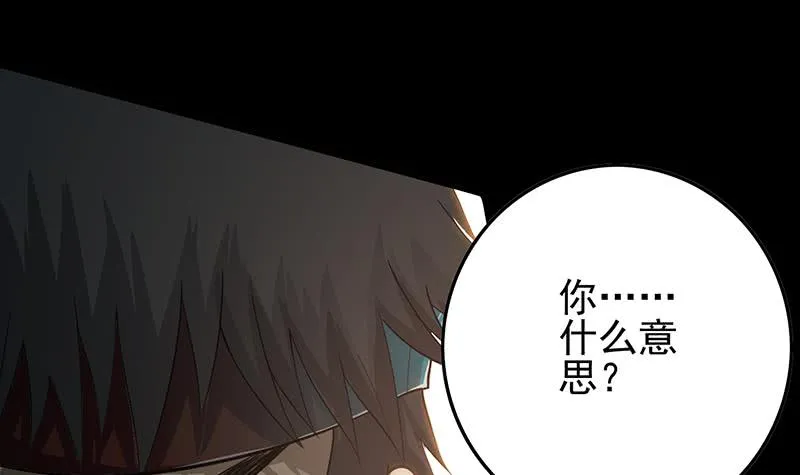 第259话 神仙打架 第3页