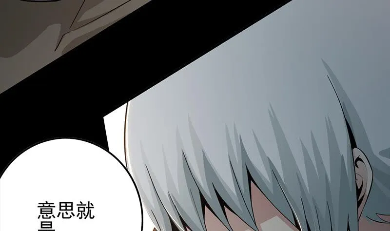第259话 神仙打架 第5页