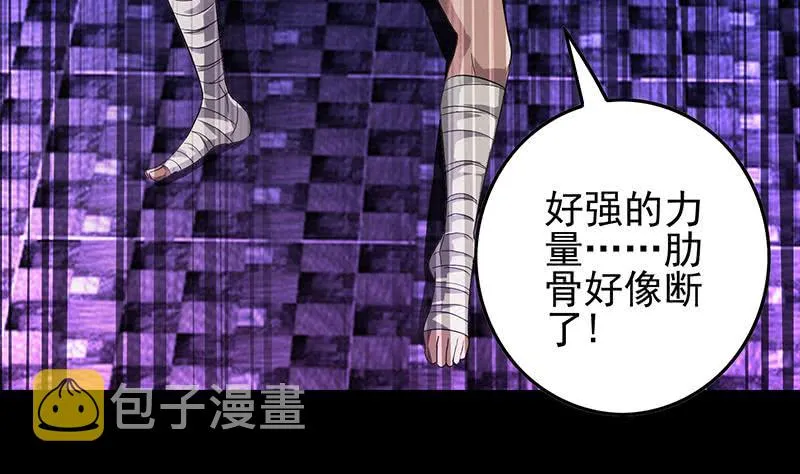 第259话 神仙打架 第13页