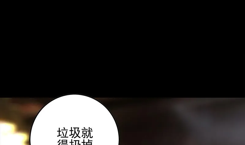 第259话 神仙打架 第15页