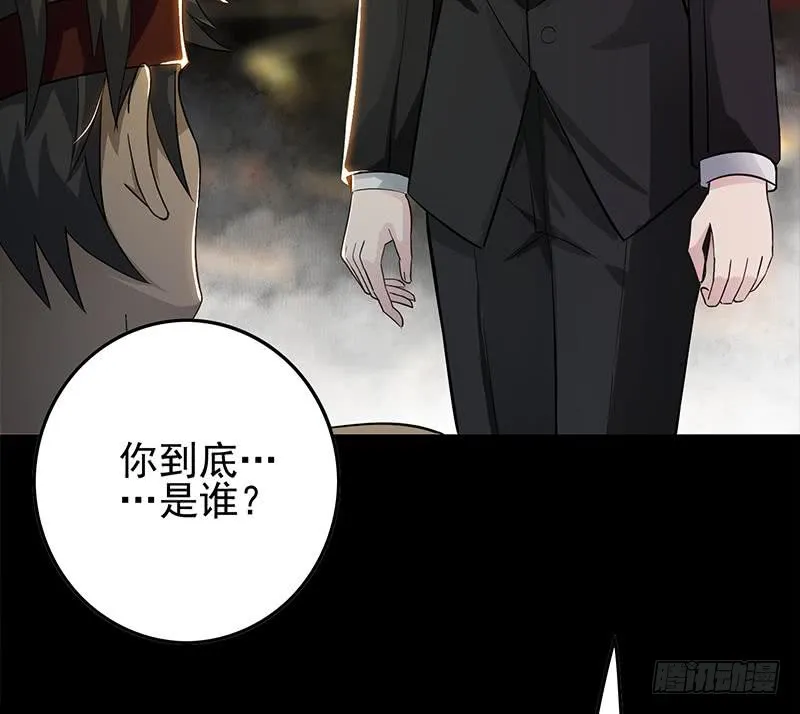 第259话 神仙打架 第17页