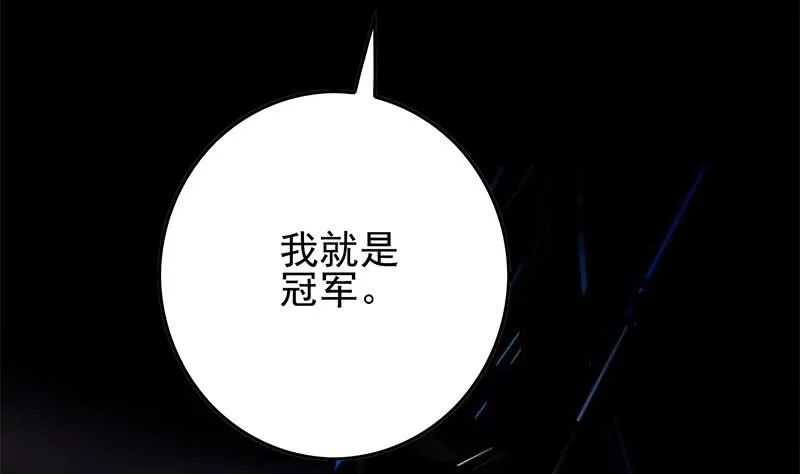 第259话 神仙打架 第19页