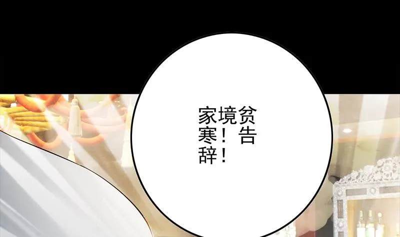 第259话 神仙打架 第24页