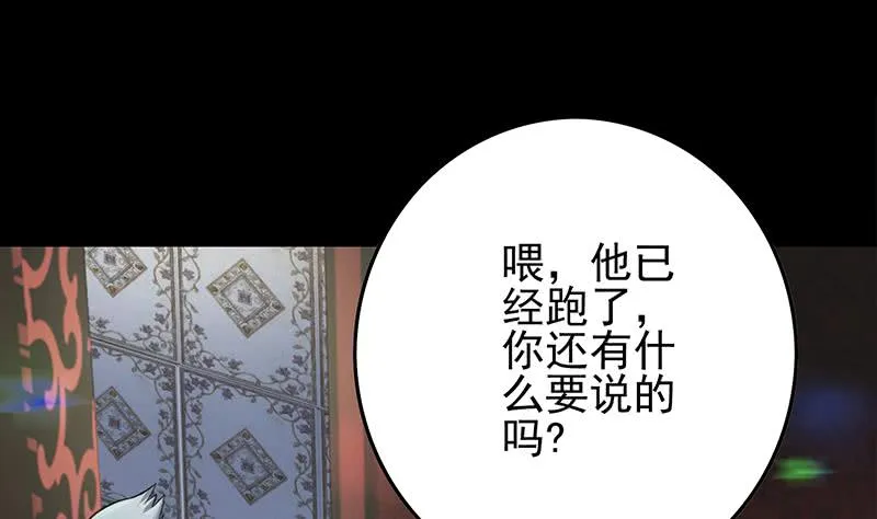 第259话 神仙打架 第28页