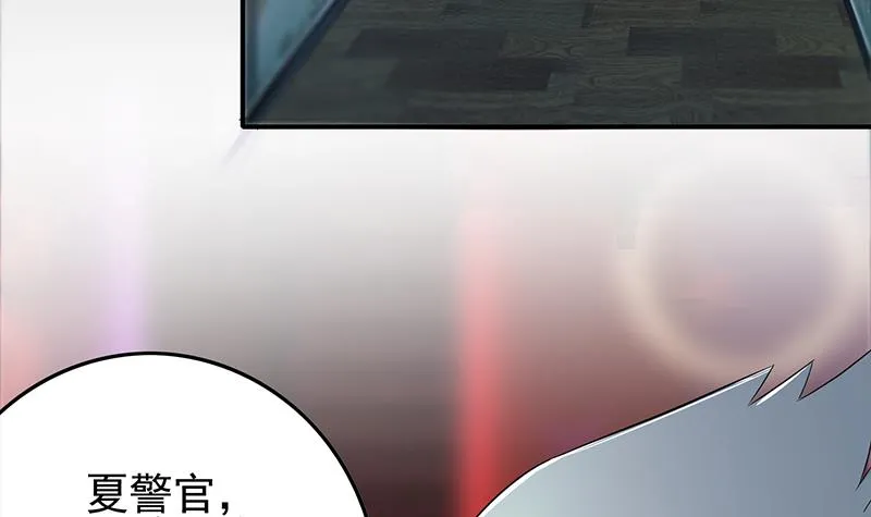 第259话 神仙打架 第39页