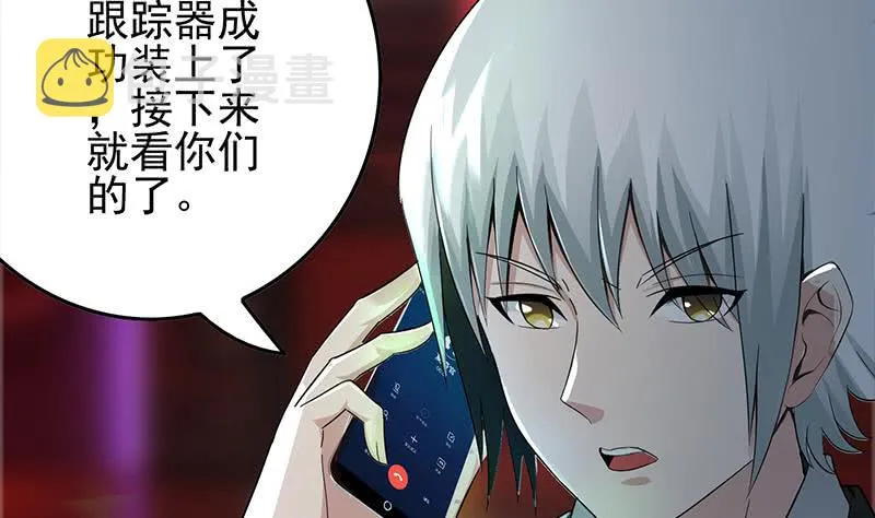 第259话 神仙打架 第40页