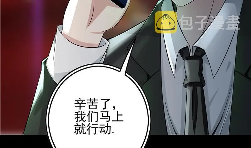 第259话 神仙打架 第41页