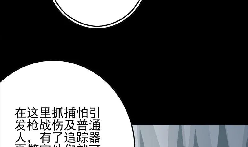 第259话 神仙打架 第42页
