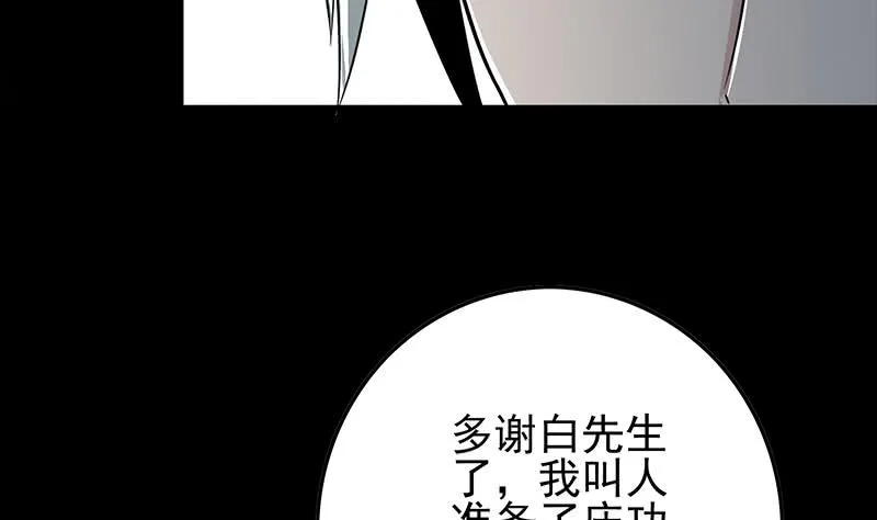 第259话 神仙打架 第44页
