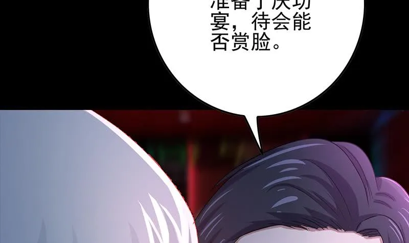 第259话 神仙打架 第45页