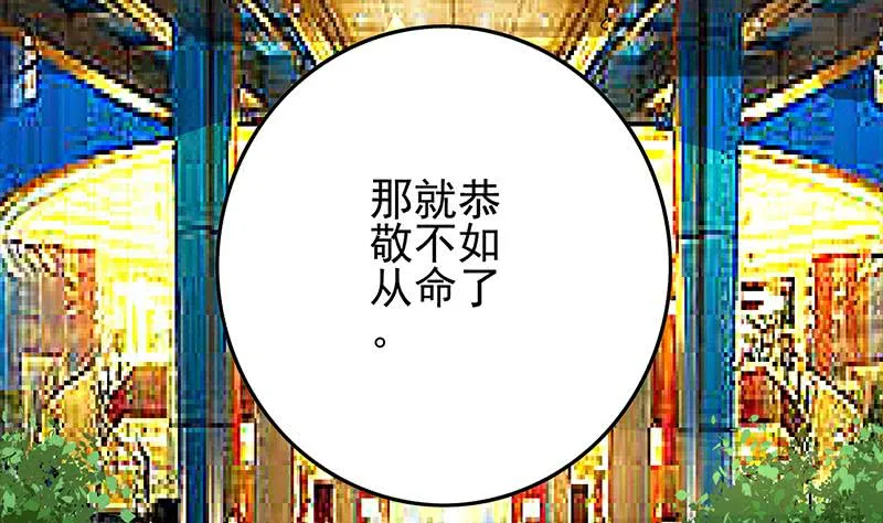 第259话 神仙打架 第49页
