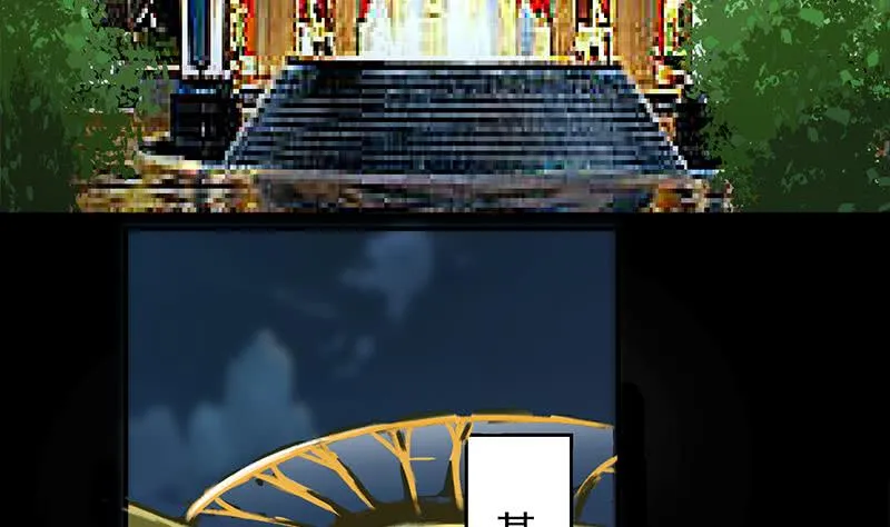 第259话 神仙打架 第50页