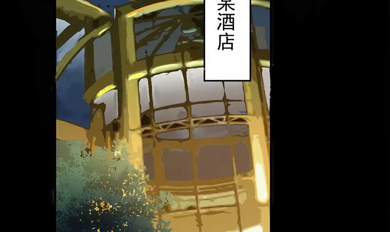 第259话 神仙打架 第51页