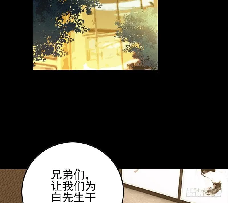 第259话 神仙打架 第52页
