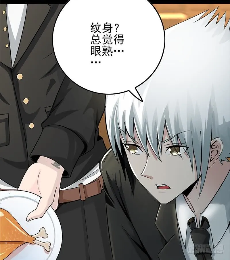 第259话 神仙打架 第58页