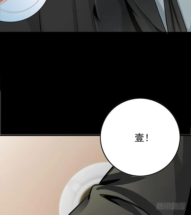 第259话 神仙打架 第59页