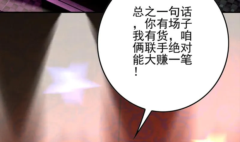 第258话 拳赛冠军 第6页