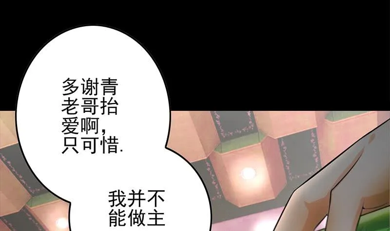 第258话 拳赛冠军 第9页