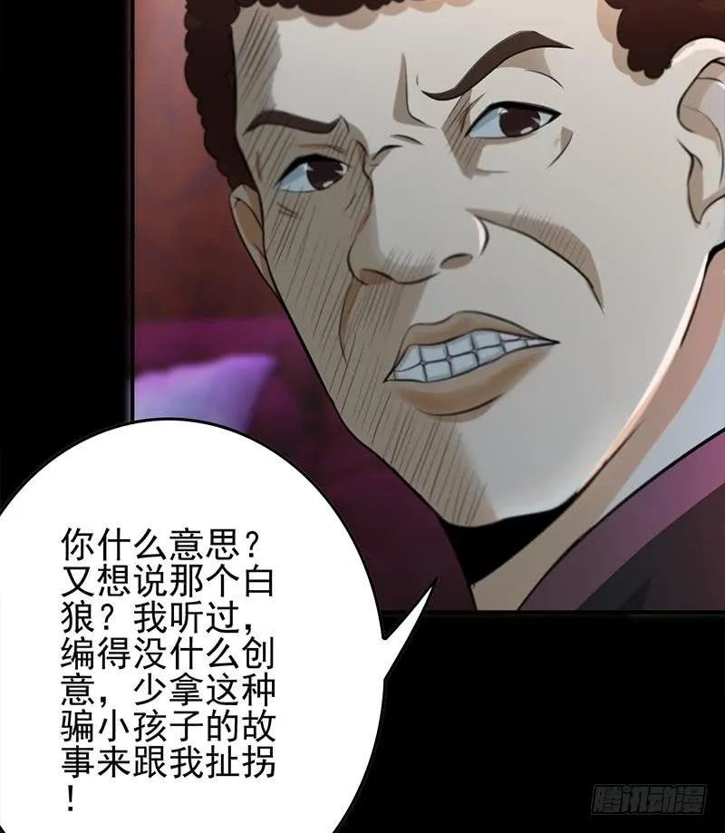 第258话 拳赛冠军 第13页