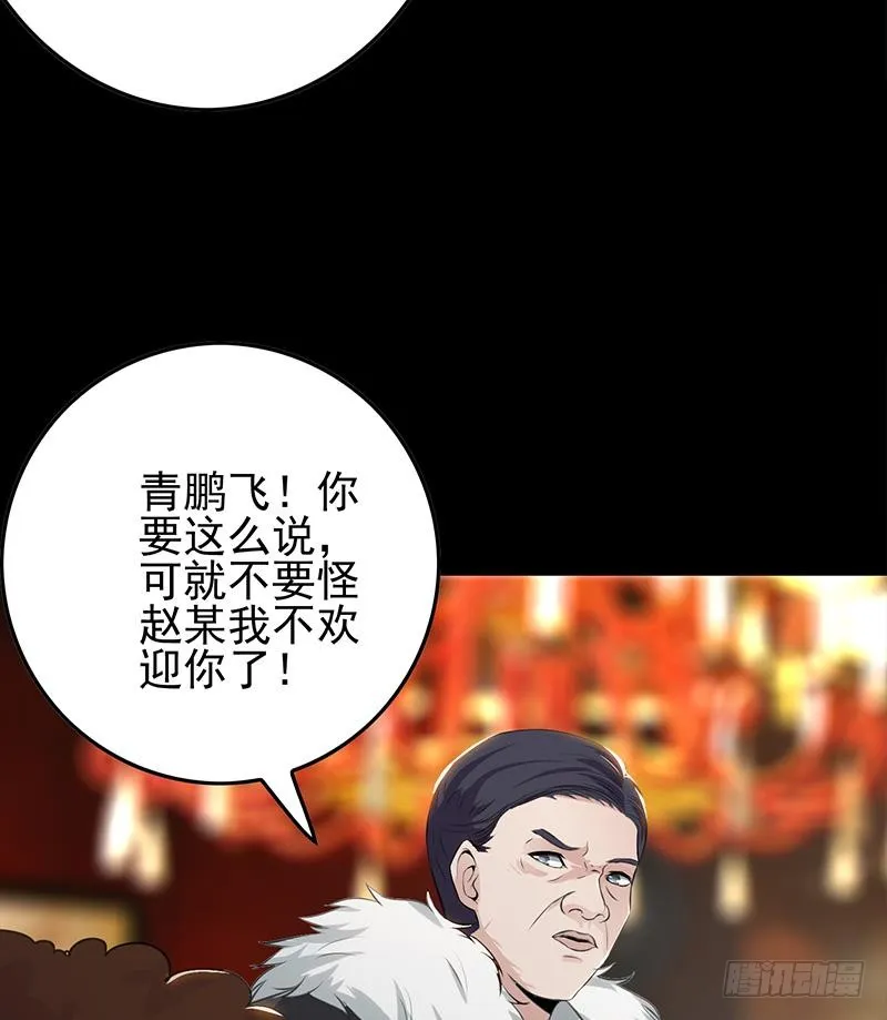第258话 拳赛冠军 第14页