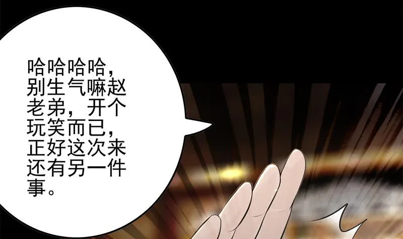 第258话 拳赛冠军 第16页