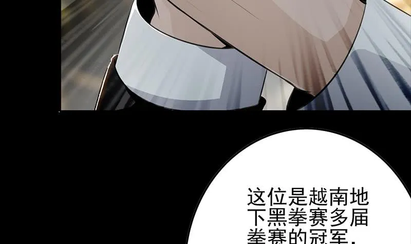 第258话 拳赛冠军 第18页