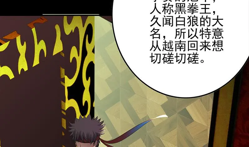 第258话 拳赛冠军 第19页
