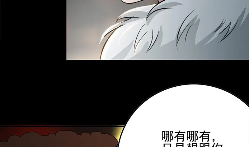 第258话 拳赛冠军 第24页