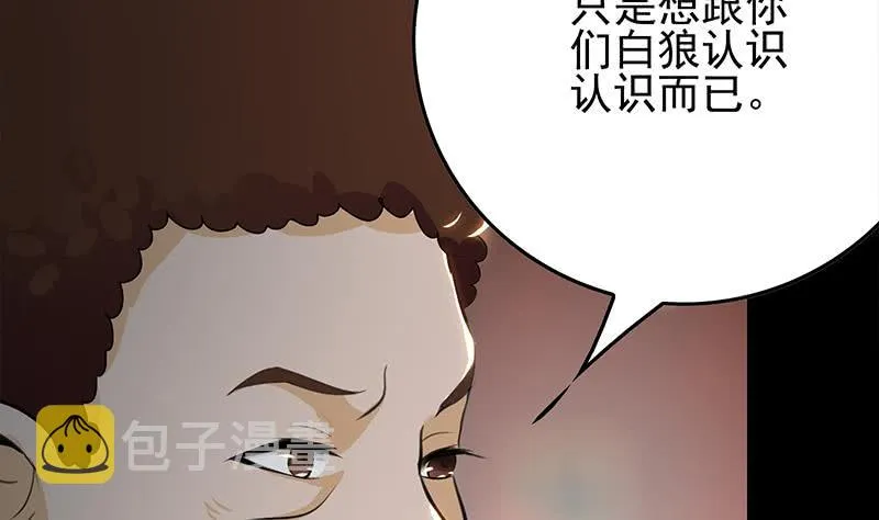 第258话 拳赛冠军 第25页