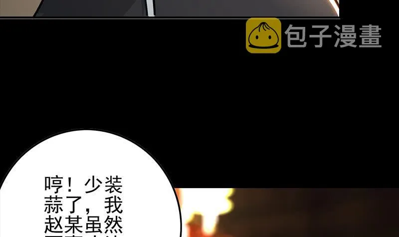 第258话 拳赛冠军 第27页