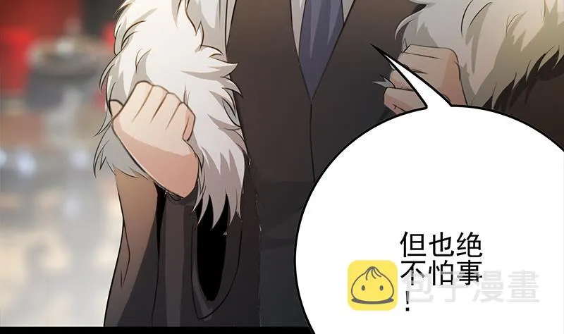 第258话 拳赛冠军 第29页