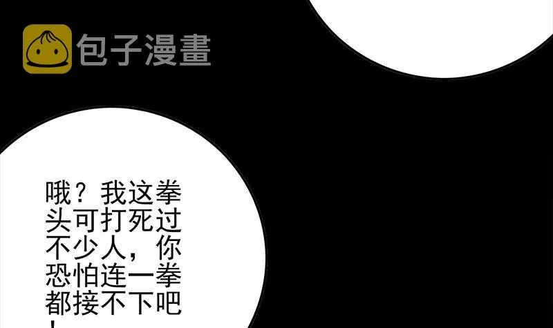 第258话 拳赛冠军 第30页